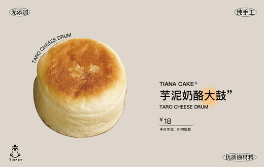 芋泥奶酪大鼓 商品图0