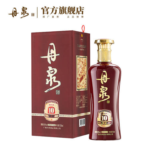 【酒厂直营】洞藏10加量版单瓶 558ml*1 商品图1