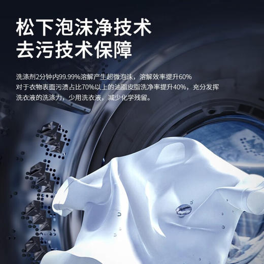 松下(Panasonic)10+7kg一体全自动滚筒洗衣机除菌空气洗暖衣1.1洗净比 XQG100-EG116 商品图2