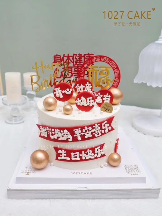 1027CAKE |  福 长辈 祝寿 商品图0