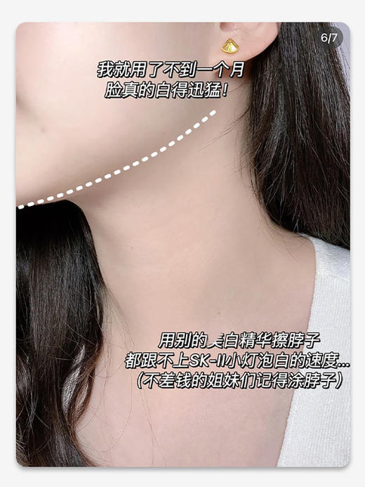 SK-II/sk-ii/sk2小灯泡 肌因光蕴环采钻白精华露  美白淡斑 sk-ii  亮白神器  50ml/75ml【CDF】 商品图12