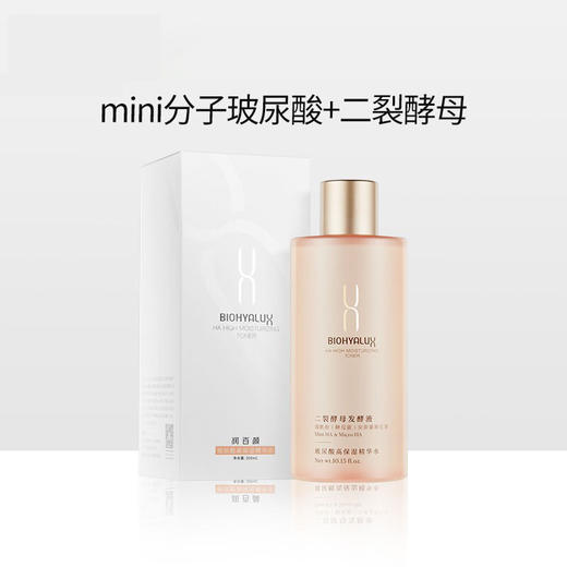 【赠30ml】润百颜玻尿酸高保湿精华水 300ml/瓶 商品图4