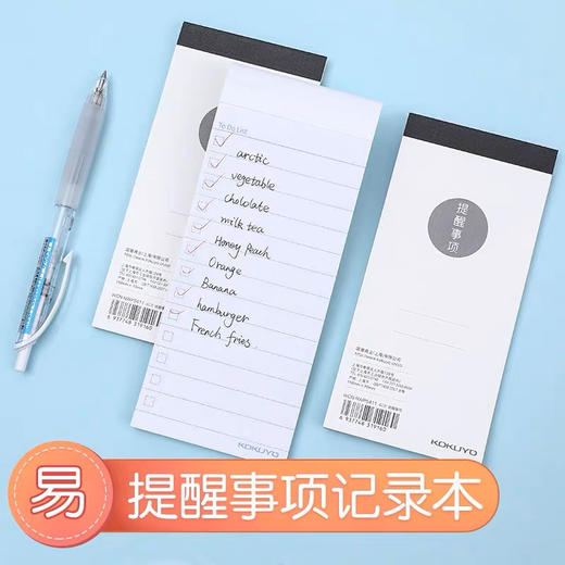 国誉 提醒事项纸拍本 商品图1