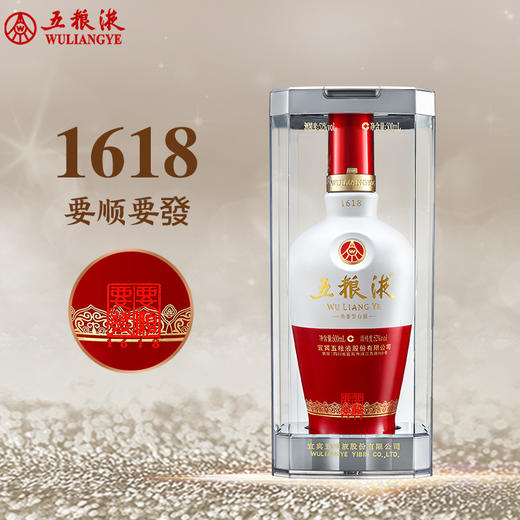 五粮液 1618 浓香型白酒 52度 500ml 单瓶装（整箱为6瓶） 商品图2