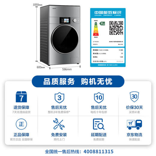 松下（Panasonic）洗衣机机器人全自动一体机洗烘护分区洗11+1kg奢品母婴洗护 6大免洗除味除菌护衣NA-G1S 商品图5