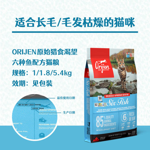 原始猎食渴望 Orijen 猫粮 全期 六种鱼 多种规格 商品图0