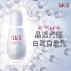 SK-II光蕴臻采焕亮精华露 商品缩略图1