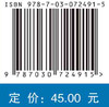 生物化学与分子生物学实验指导/冯雪梅 黄映红 商品缩略图2