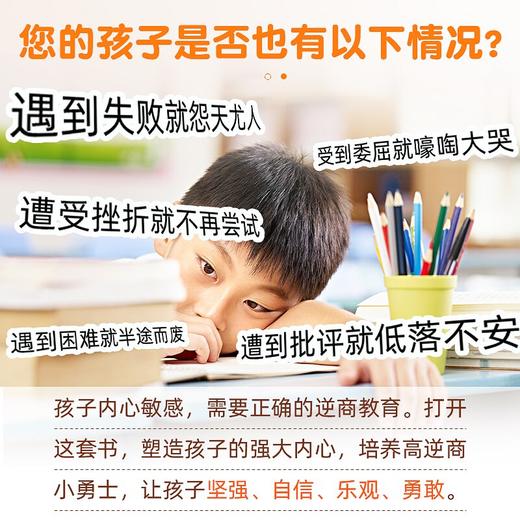 【斗半匠】魔法学院儿童逆商绘本全10册 商品图3