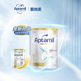 【海外版】澳洲爱他美白金版profutura1段900g（新效期6罐装）