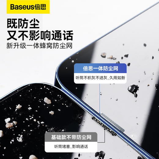 倍思康宁绿光钢化膜适用iphone苹果13-16手机保护膜 无尘仓贴膜 商品图4