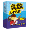 奥数三十六计(1-6) 商品缩略图0