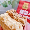 乐田町爆浆威化饼干2盒（拼团） 商品缩略图2