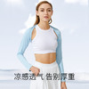 Supield素湃防晒袖套防紫外线冰袖女夏季薄款新护肩连体手袖 商品缩略图2