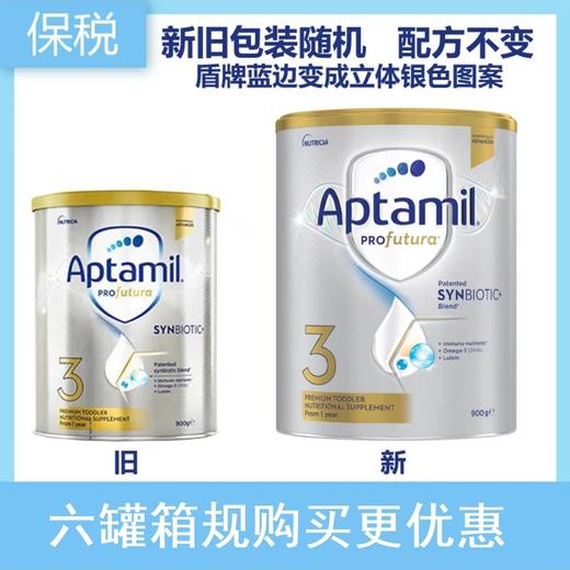 【海外版】澳洲爱他美白金版profutura3段900g（新效期6罐装） 商品图5