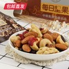 中粮山萃 每日坚果礼盒 750g【包邮直发】（ZB） 商品缩略图1