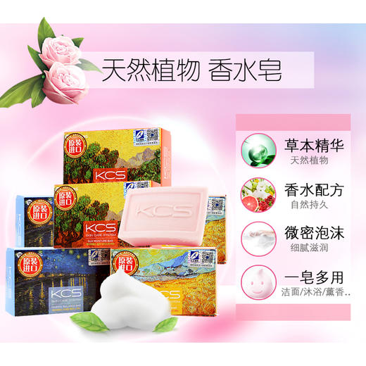 AEKYUNG爱敬香水洁面沐浴皂名画香皂100g*3块 商品图1
