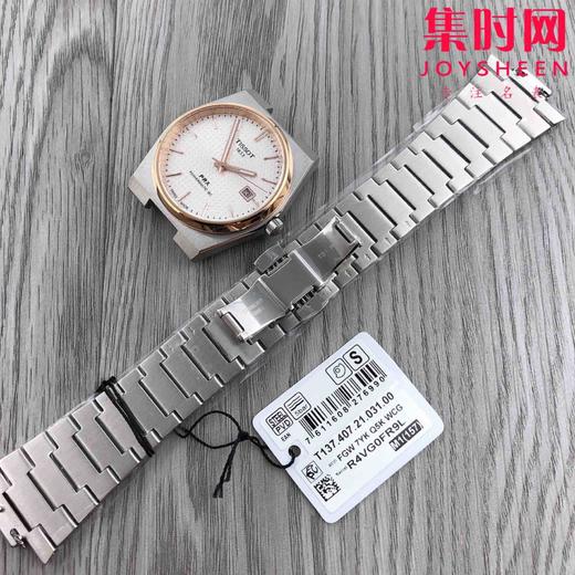 天梭TISSOT PRX系列T137男士机械腕表 “天家橡树” 商品图5
