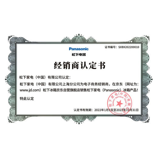 松下（Panasonic）线下有售 453升多门冰箱 超薄自由嵌入 1级能效 纳诺怡X除菌净味 风冷无霜NR-W461BX-TH 商品图6