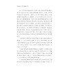亲历改革——与青年谈改革开放/迟福林/浙江大学出版社/青年人是改革开放的未来 商品缩略图6