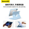 【99会员】简尚 磁吸支撑保护套 For Pad系列 商品缩略图3