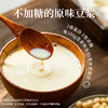 养瑞和丨黄豆豆浆300g·15/盒·黄豆浆粉·即食冲饮·懒人早餐 商品缩略图0
