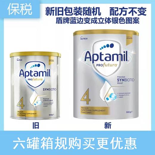 【海外版】澳洲爱他美白金版profutura4段900g（新效期6罐装） 商品图4