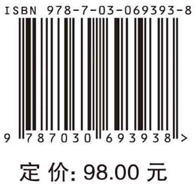电力系统全电磁暂态仿真/汤涌 刘文焯 商品图2