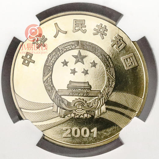 2001辛亥革命90周年精制币，NGC69分 商品图2