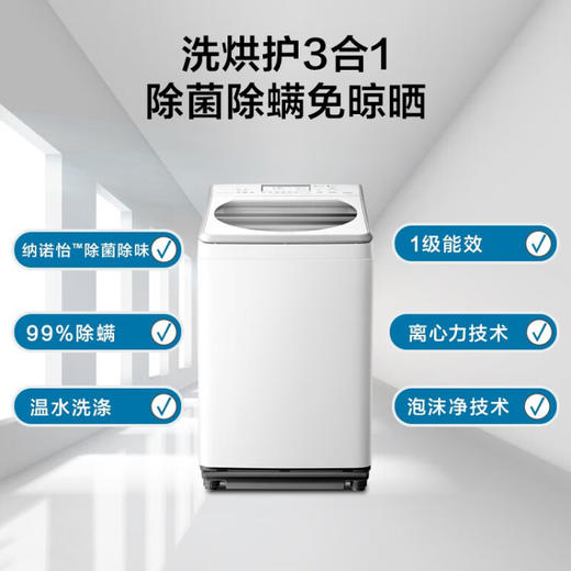 松下(Panasonic) 洗烘一体波轮全自动11kg 纳诺怡免洗护衣 桶洗净 大容量烘干泡沫净 白色XQB110-FW120 商品图2