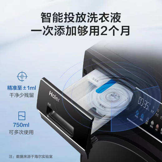 海尔（Haier）滚筒洗衣全自动 京东小家智能生态 10公斤大容量直驱变频 智能投放 以旧换新 EG100BDC189SU1 商品图4