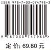 中西医结合生理学/赵铁建 储利胜 商品缩略图2