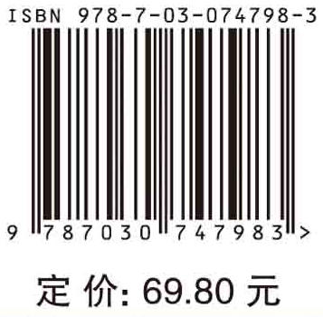 中西医结合生理学/赵铁建 储利胜 商品图2
