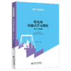 幼儿园问题式学习课程：家长工作篇  9787303268269   北京师范大学出版社 商品缩略图1