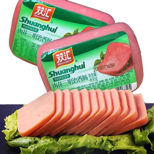 双汇美味三文治香肠400克X2 商品图0