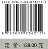 干旱半干旱区内陆河流域地表水与地下水相互作用及其生态效应/马瑞等 商品缩略图2