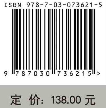 干旱半干旱区内陆河流域地表水与地下水相互作用及其生态效应/马瑞等 商品图2