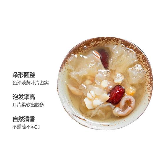 玺丰收银耳100g/罐 商品图1