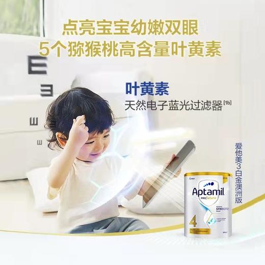 【海外版】澳洲爱他美白金版profutura4段900g（新效期6罐装） 商品图1