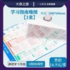 【2023年学习指南地图】大春之道出品（电子版和纸质版均有） 商品缩略图3