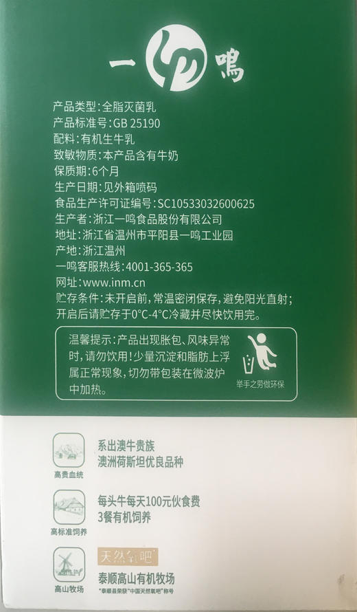 15盒一箱！一鸣有机纯牛奶200ml*15盒*2箱 商品图3