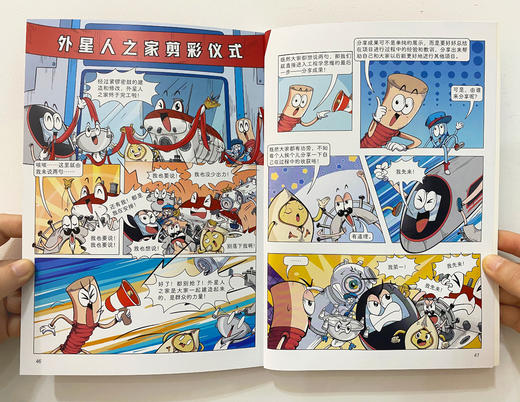 《超级工程驾到》全9册6-14岁 改变世界的中国超级工程 带你飞天入海，开创未来 商品图4