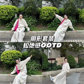 新品上身｜All White 堆褶廓形提升松弛感🍃