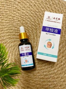 指甲变色、增厚、分层......别再去路边修脚店了！用它抹抹就能解决！