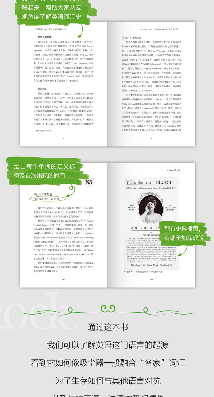 追根溯源-100个英语单词的前世今生--详情图790_04.jpg