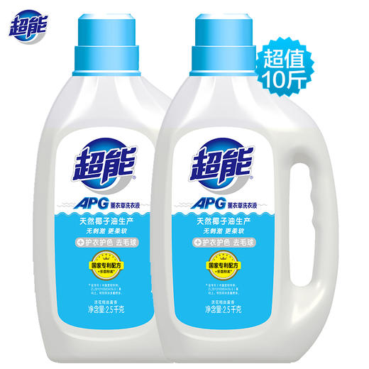 【超市】超能APG熏衣草洗衣液 商品图0