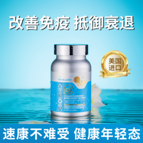 它是“健体回春素”:加强免疫力、抵抗衰老!美国医生都在吃~