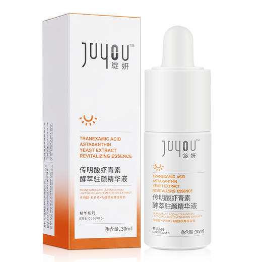 全新包装】绽妍 传明酸虾青素酵萃驻颜精华液 30ml 商品图0