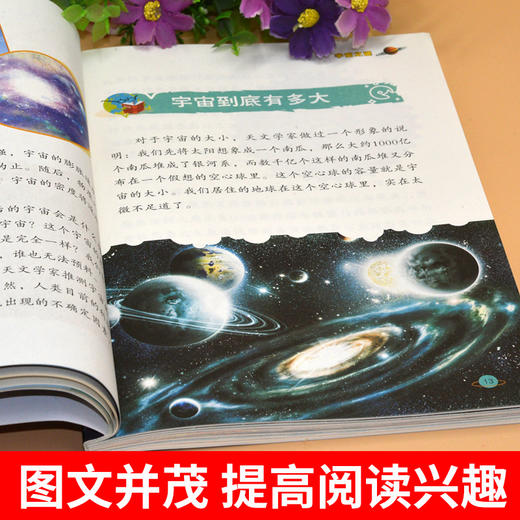 【8-12岁】《写给中国孩子的未解之谜》（全5册）宇宙之谜、地球之谜、海洋之谜、人类之谜、自然之谜【39元一口价】 商品图2