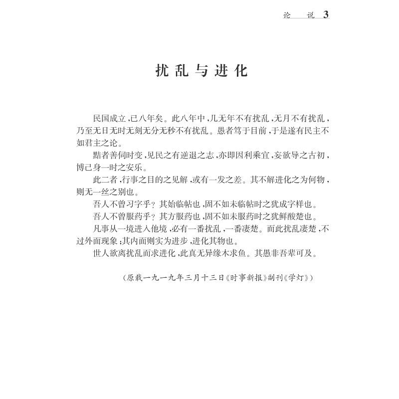 试读PDF-7308080057(1-1)-陈望道全集(第五卷)_003.jpg